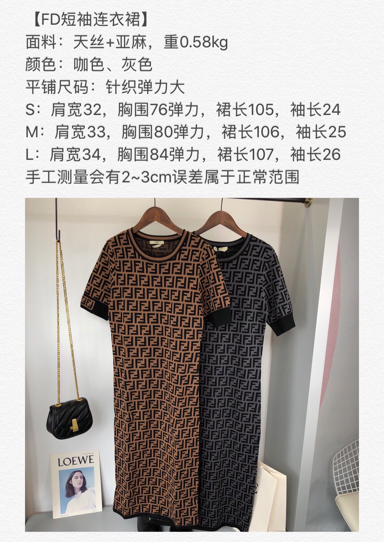 F**di dress