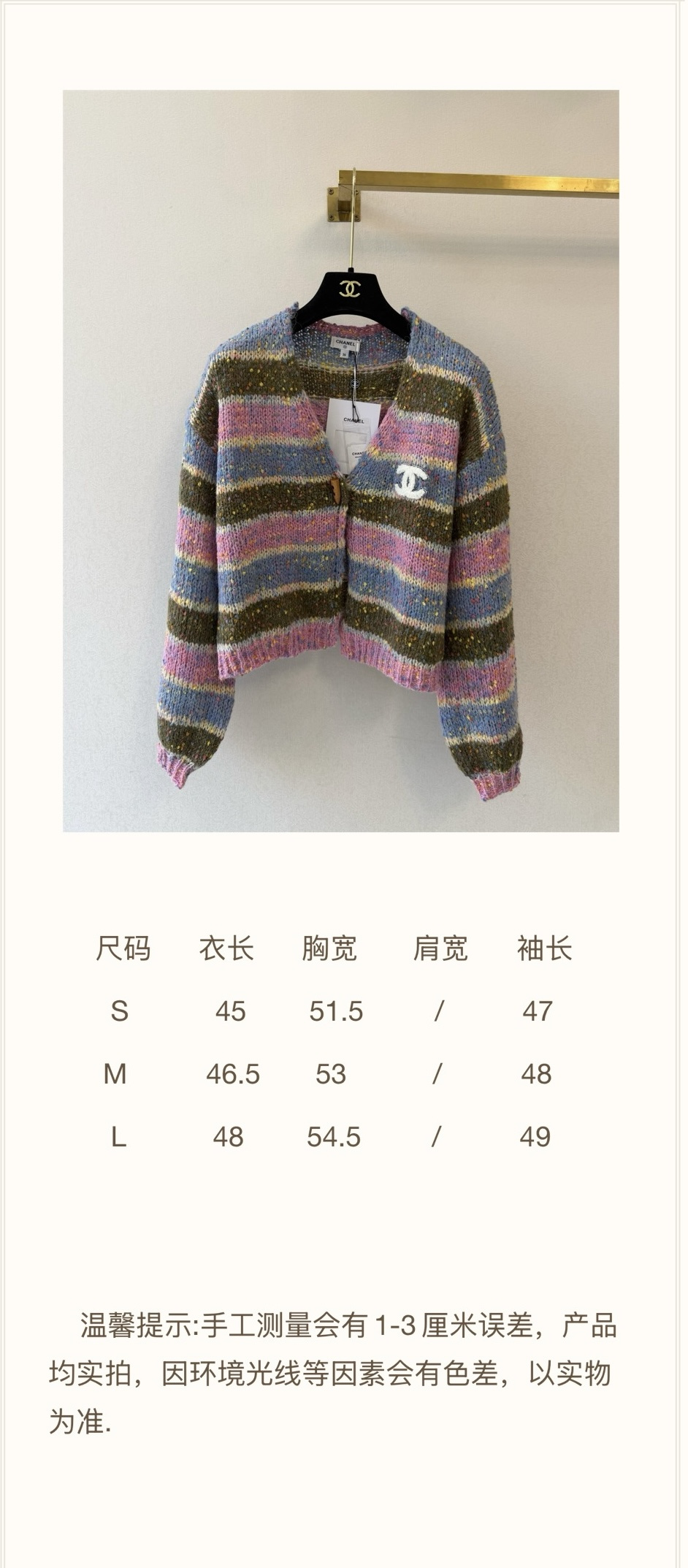 Ch@nel 26S Knit Cardigan