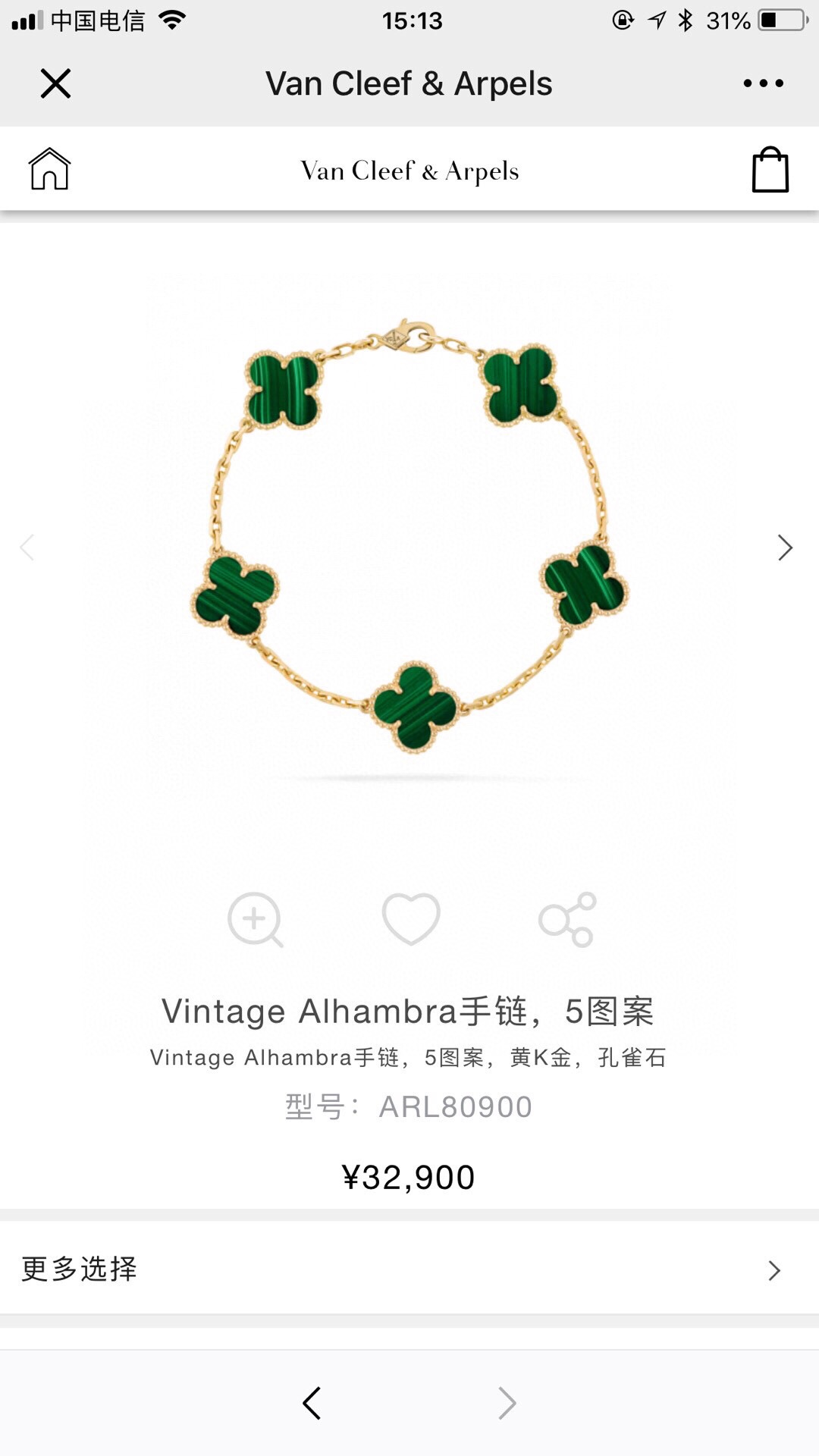 VCA Bracelet